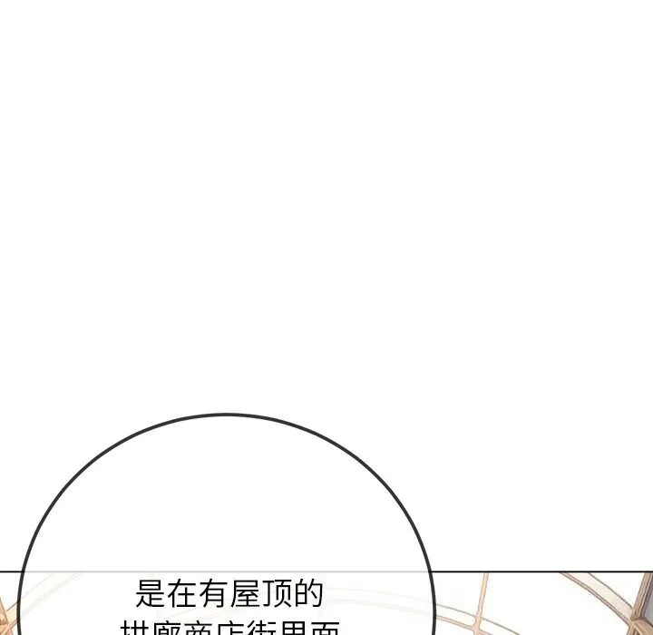 難纏小惡女第271話