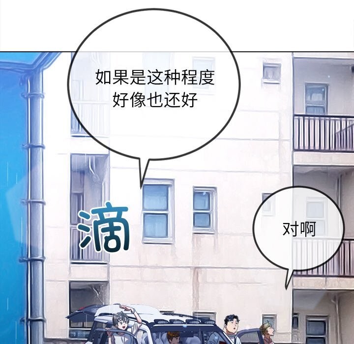 难缠小恶女第271話