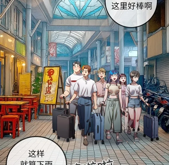難纏小惡女第271話