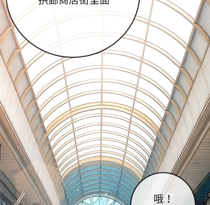 难缠小恶女第271話