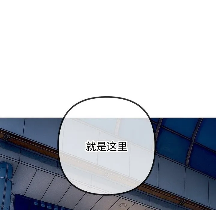 難纏小惡女第271話
