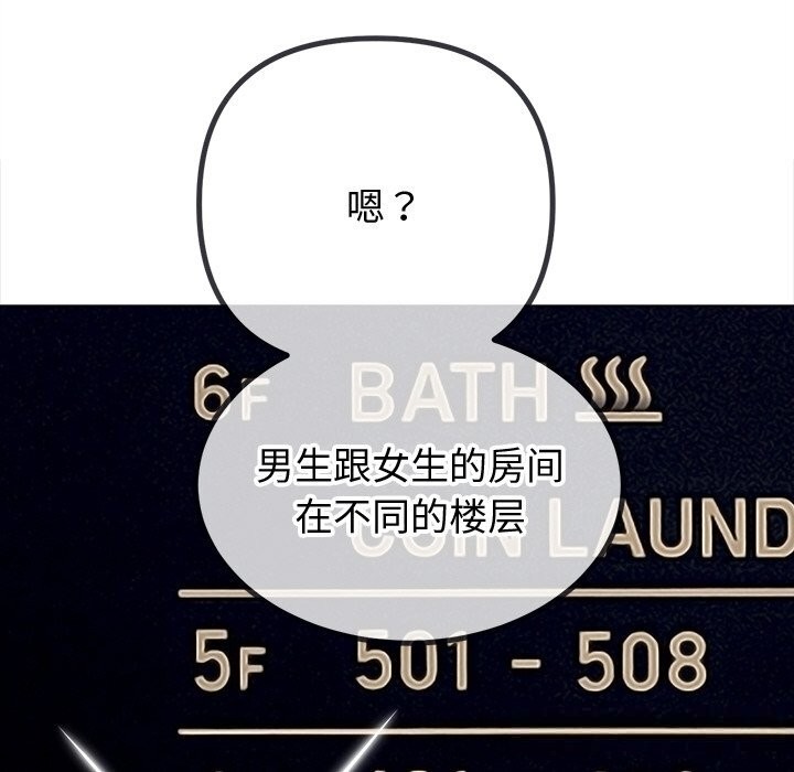 难缠小恶女第271話