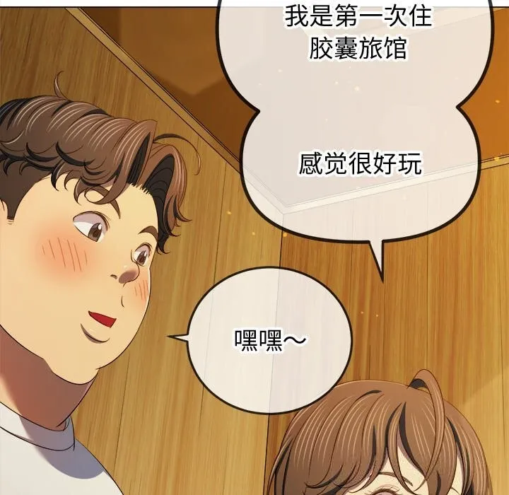 難纏小惡女第271話