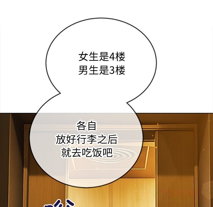 难缠小恶女第271話