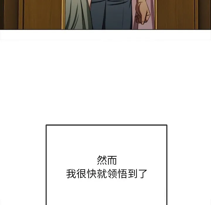 難纏小惡女第271話