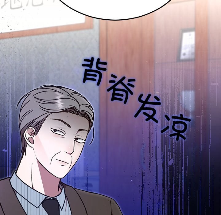 婚姻束缚第50話