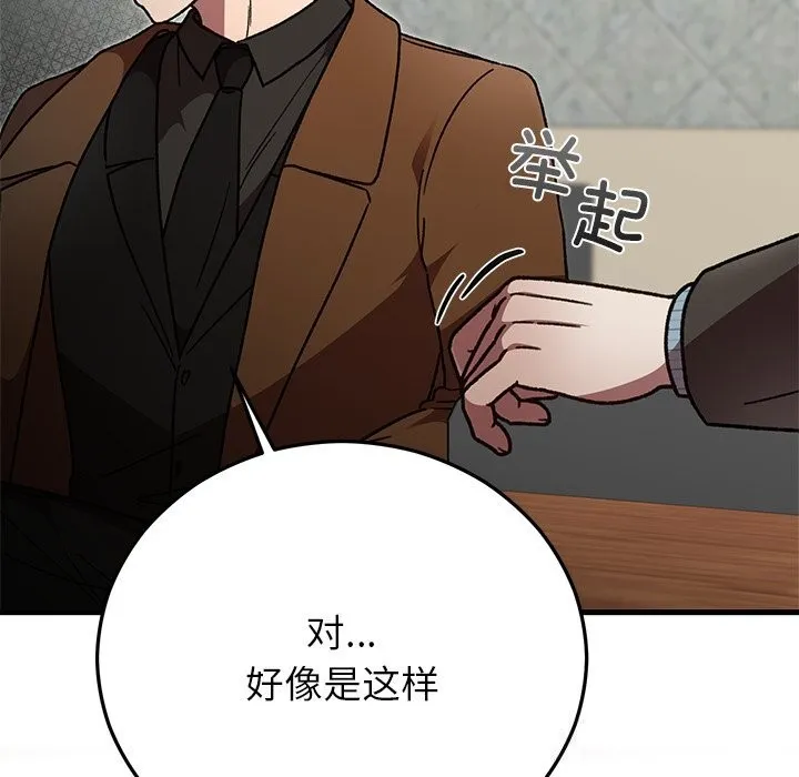 婚姻束缚-第50話 - 图片 27