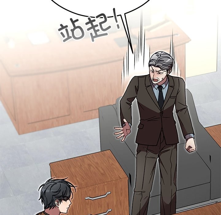 婚姻束缚第50話