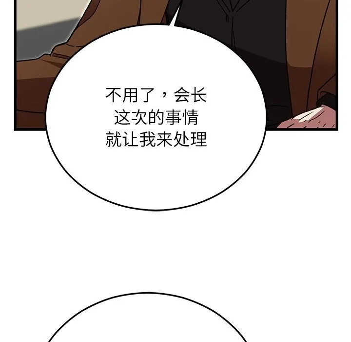 婚姻束缚-第50話 - 图片 38