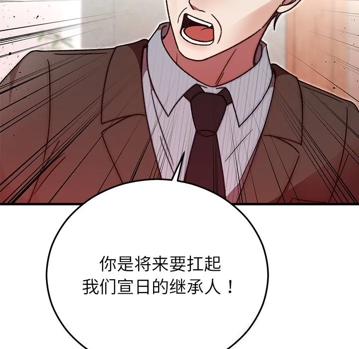 婚姻束缚-第50話 - 图片 40