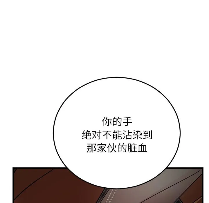 婚姻束缚-第50話 - 图片 44