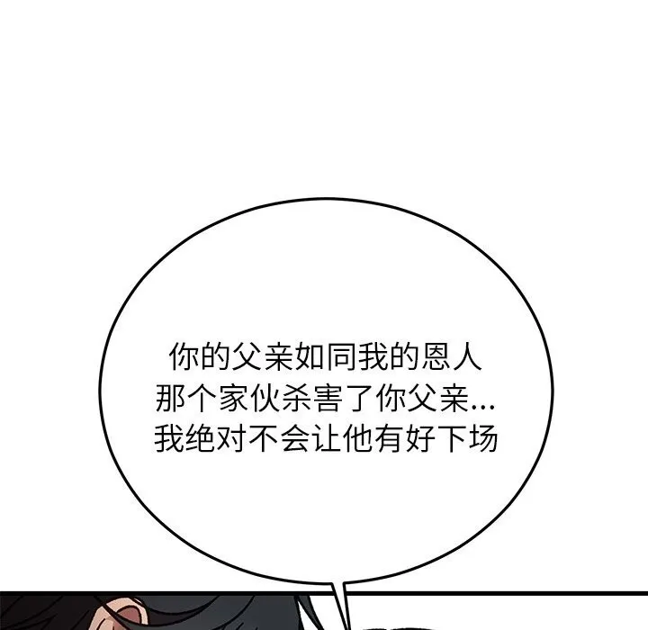 婚姻束缚第50話