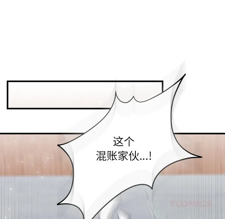 婚姻束缚-第50話 - 图片 63