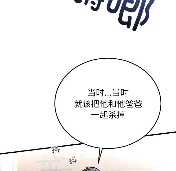 婚姻束缚第50話