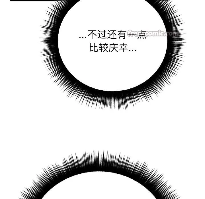婚姻束缚-第50話 - 图片 70