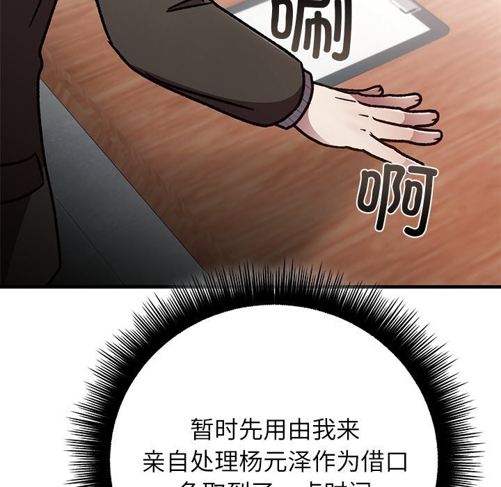 婚姻束缚第50話