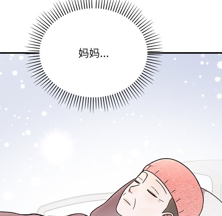 婚姻束缚第50話