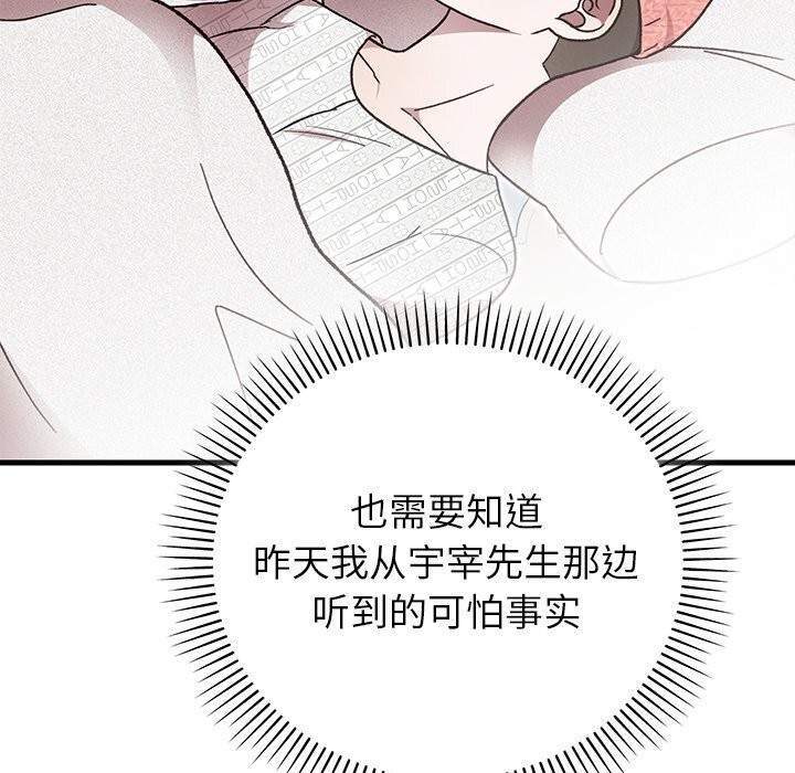 婚姻束缚第50話