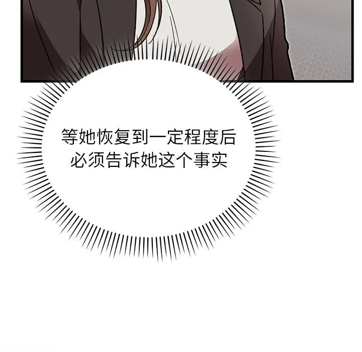婚姻束缚-第50話 - 图片 100