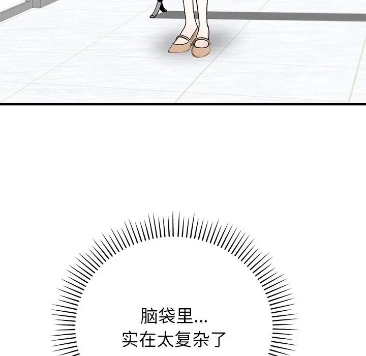 婚姻束缚-第50話 - 图片 102