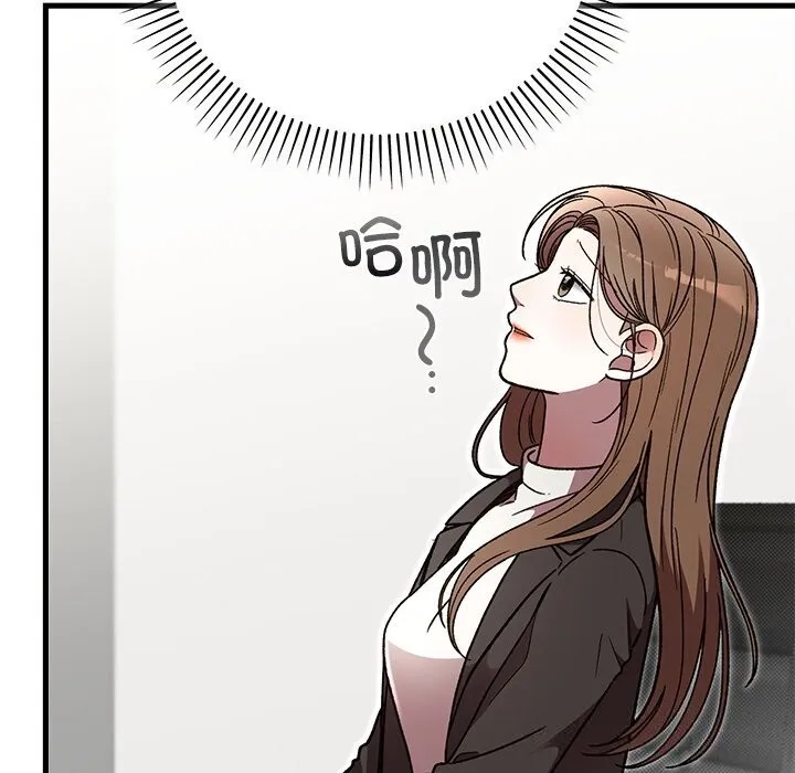 婚姻束缚-第50話 - 图片 103