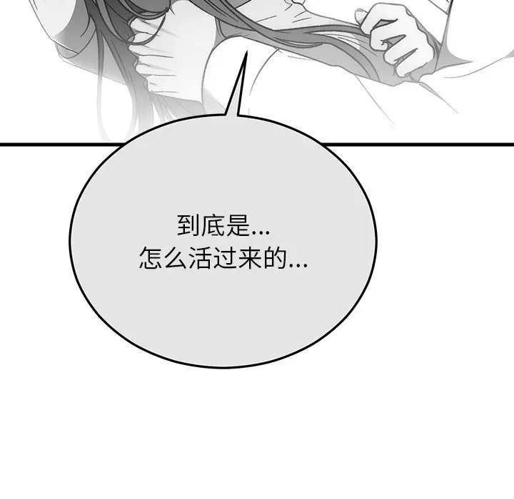 婚姻束缚-第50話 - 图片 109