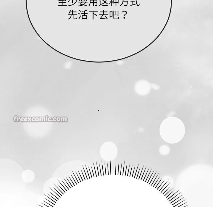 婚姻束缚-第50話 - 图片 112