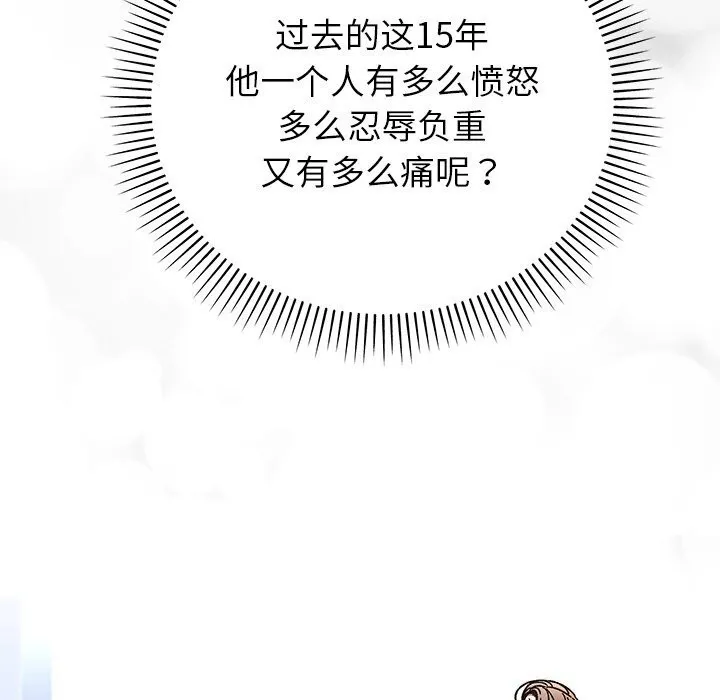 婚姻束缚-第50話 - 图片 113