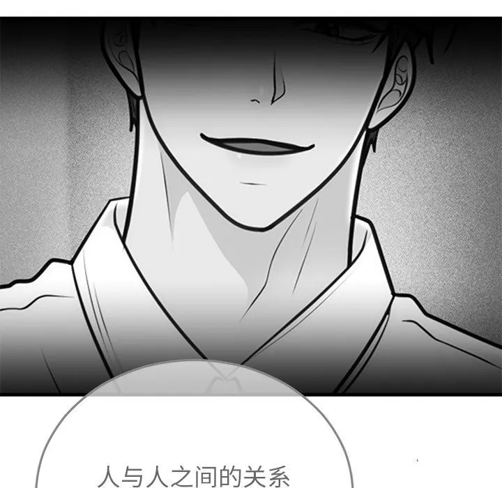 婚姻束缚-第50話 - 图片 117