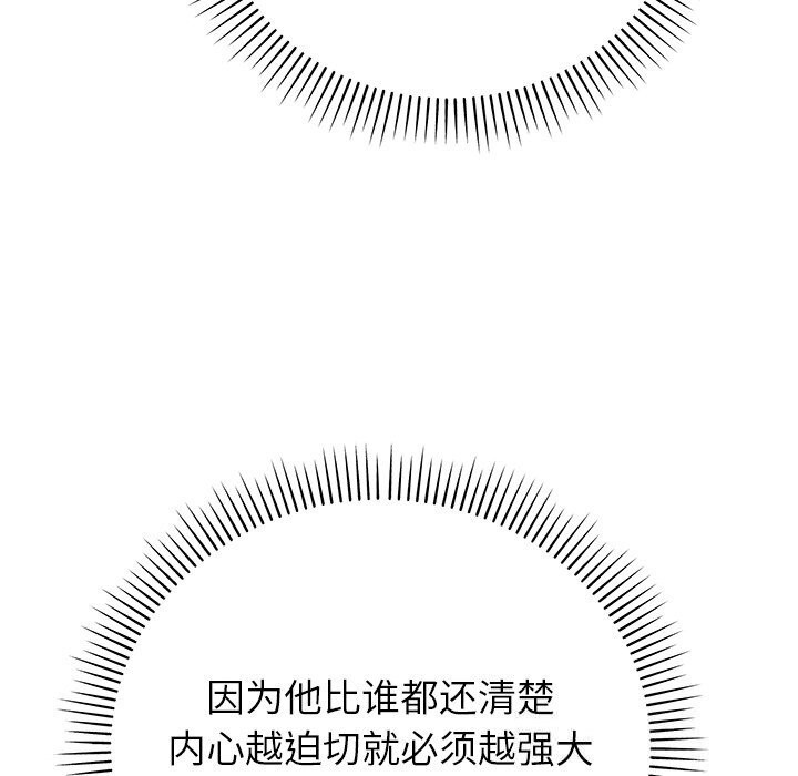 婚姻束缚第50話