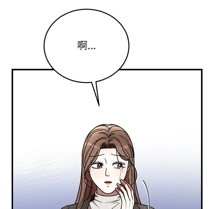 婚姻束缚-第50話 - 图片 122
