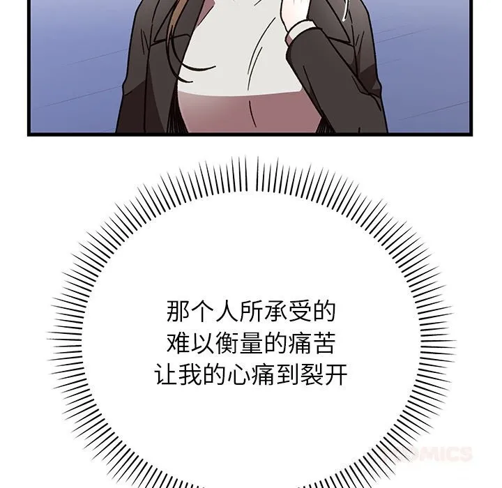 婚姻束缚-第50話 - 图片 123