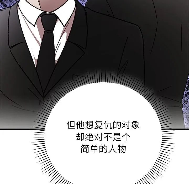 婚姻束缚-第50話 - 图片 128