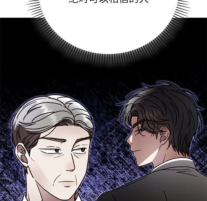 婚姻束缚第50話