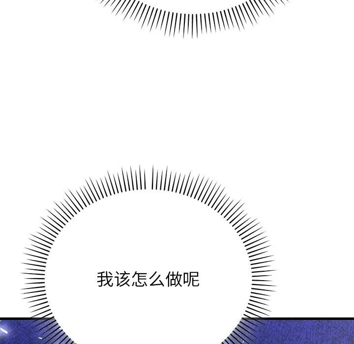 婚姻束缚-第50話 - 图片 129