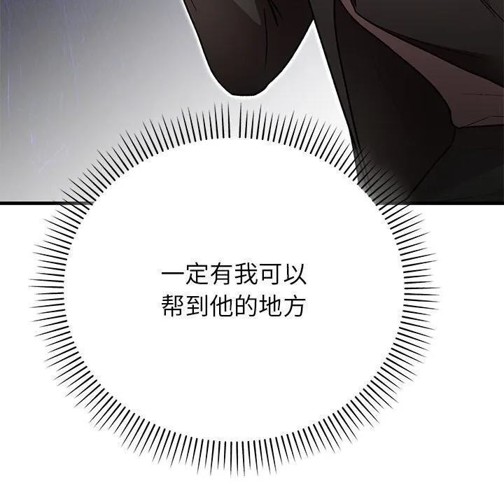 婚姻束缚-第50話 - 图片 131
