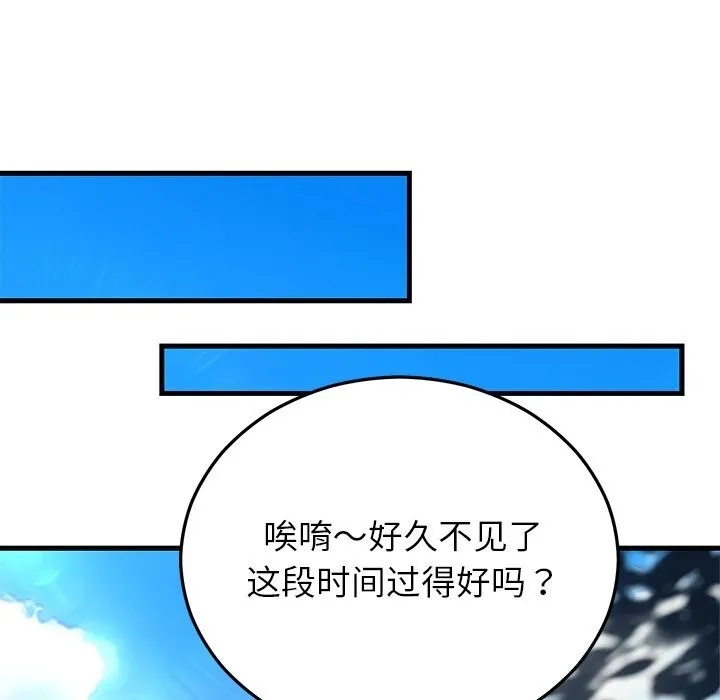 婚姻束缚-第50話 - 图片 137