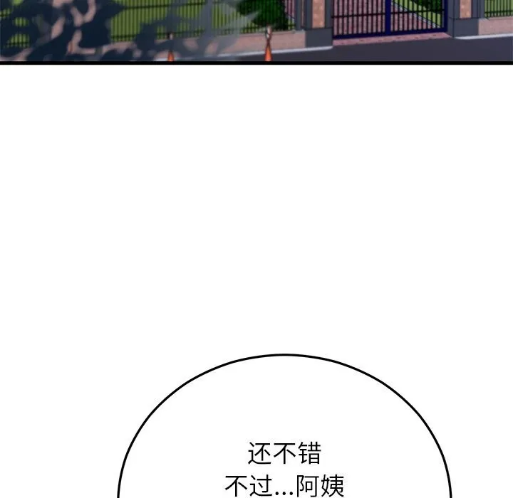 婚姻束缚-第50話 - 图片 139