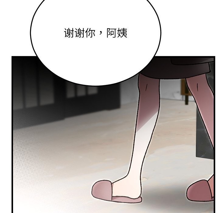 婚姻束缚第50話