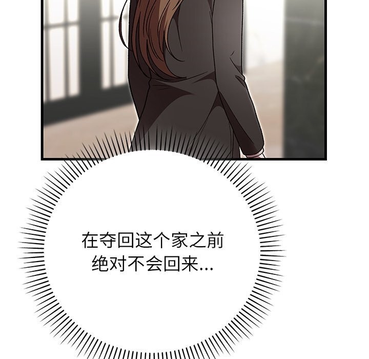 婚姻束缚第50話