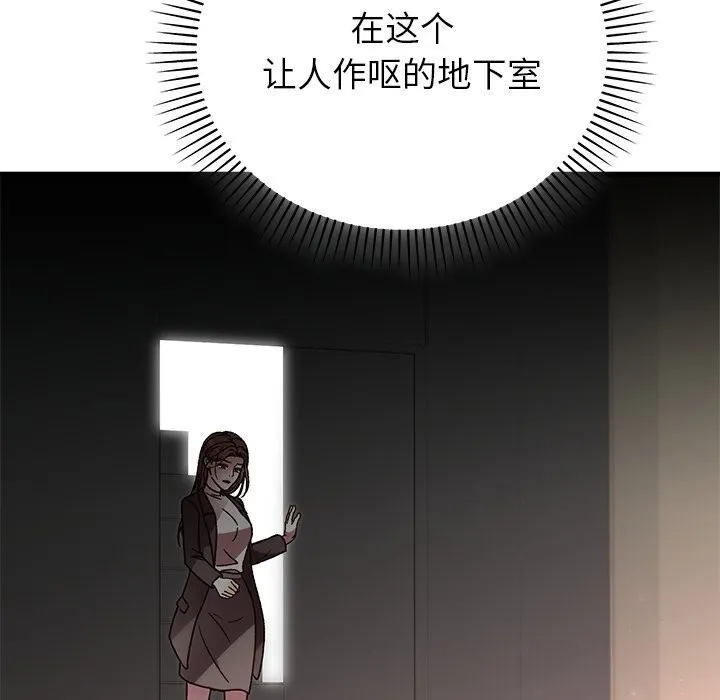 婚姻束缚-第50話 - 图片 152