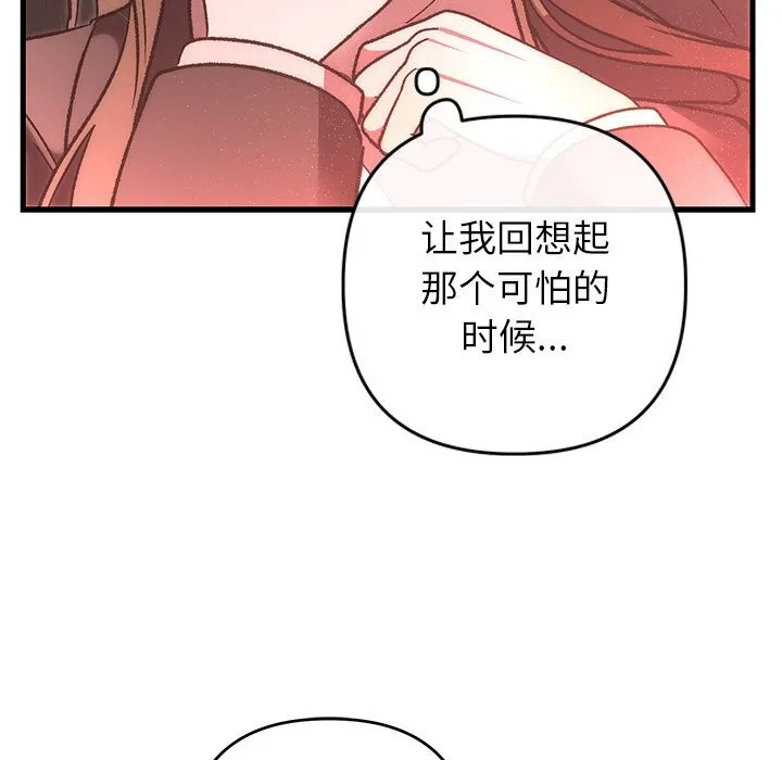 婚姻束缚-第50話 - 图片 157