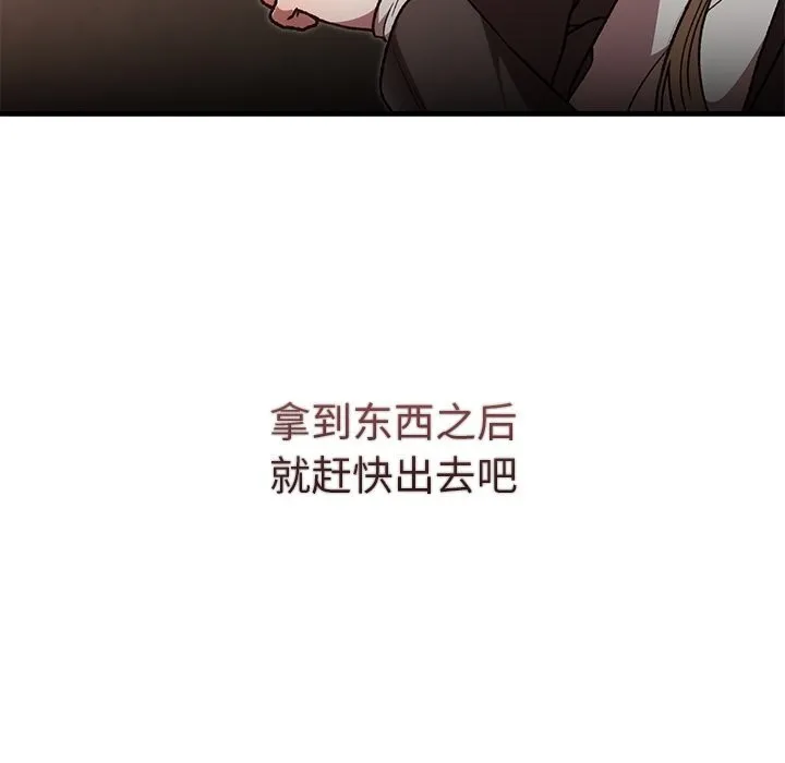 婚姻束缚-第50話 - 图片 159