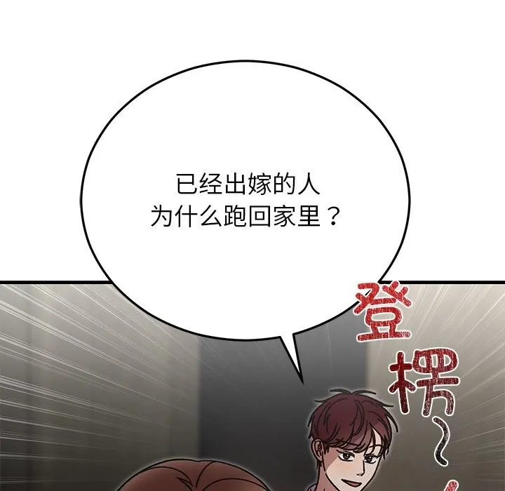 婚姻束缚-第50話 - 图片 162