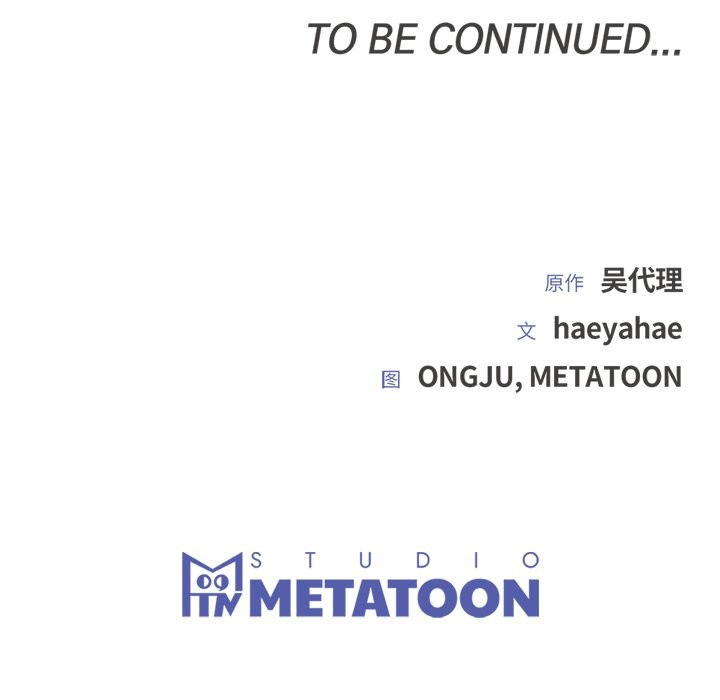 婚姻束缚第50話