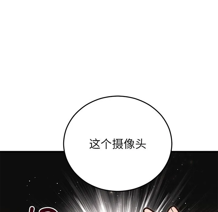 婚姻束缚-第50話 - 图片 170