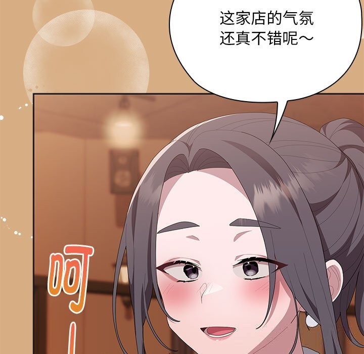 大企业里的小秘密第54話