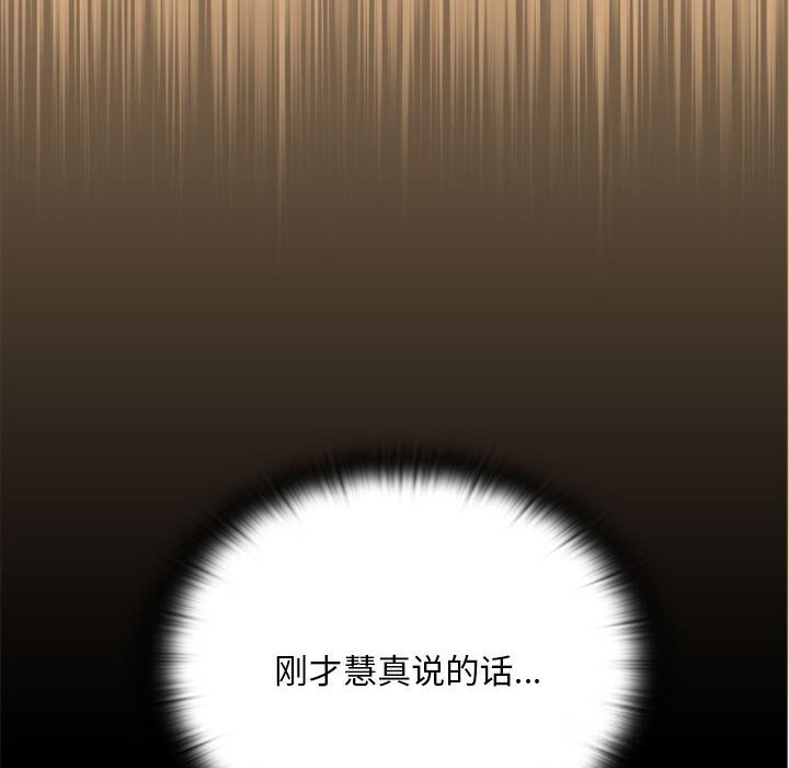 大企业里的小秘密第54話