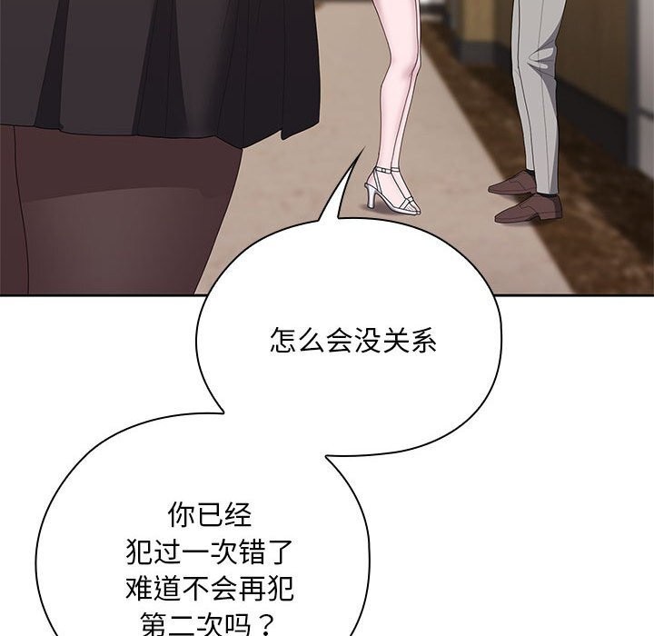 大企业里的小秘密第54話