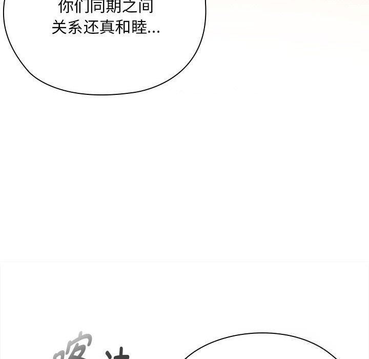 大企业里的小秘密第54話
